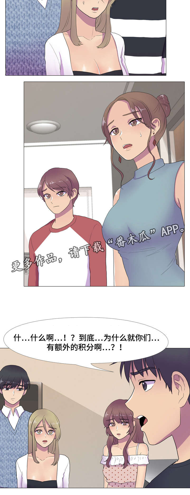 《播映游戏》漫画最新章节第7章：无法抗拒免费下拉式在线观看章节第【2】张图片