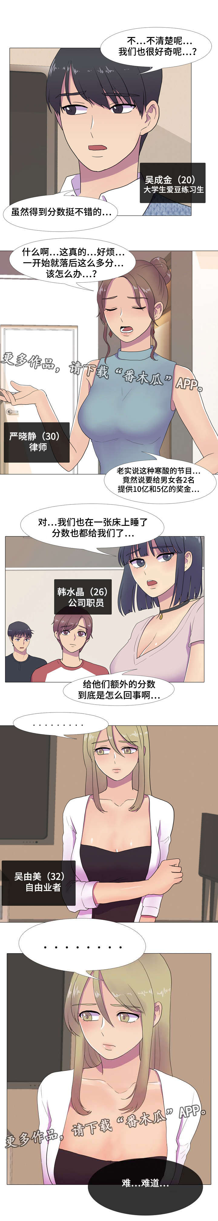 《播映游戏》漫画最新章节第7章：无法抗拒免费下拉式在线观看章节第【1】张图片