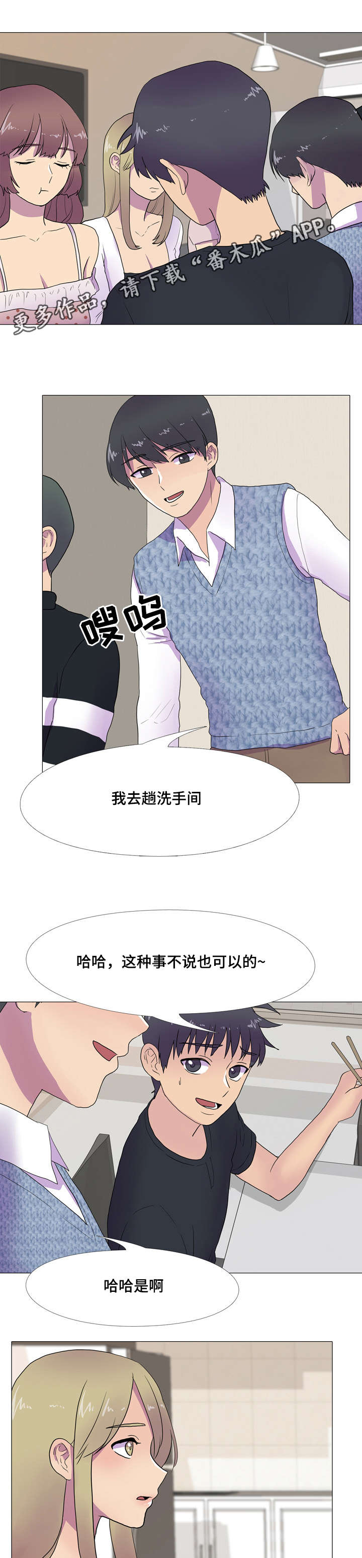 《播映游戏》漫画最新章节第8章：额外积分免费下拉式在线观看章节第【6】张图片