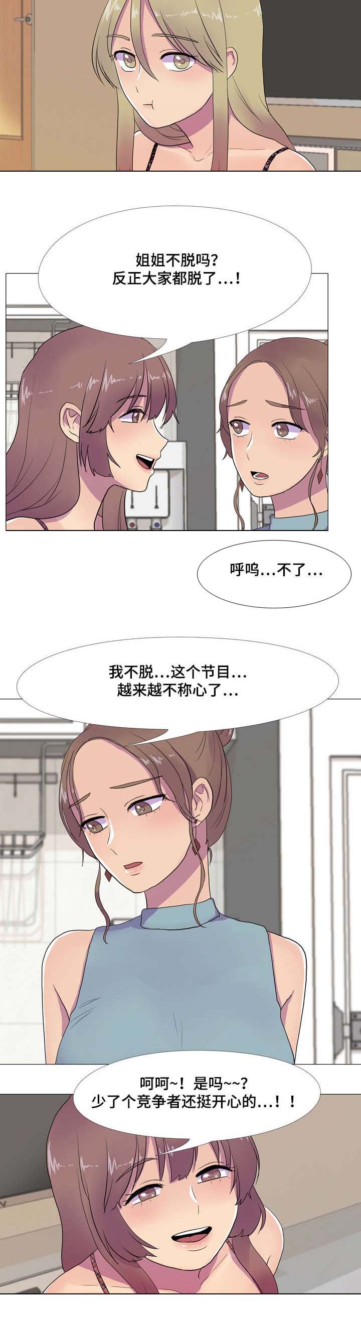 《播映游戏》漫画最新章节第10章：暴富的唯一机会免费下拉式在线观看章节第【3】张图片