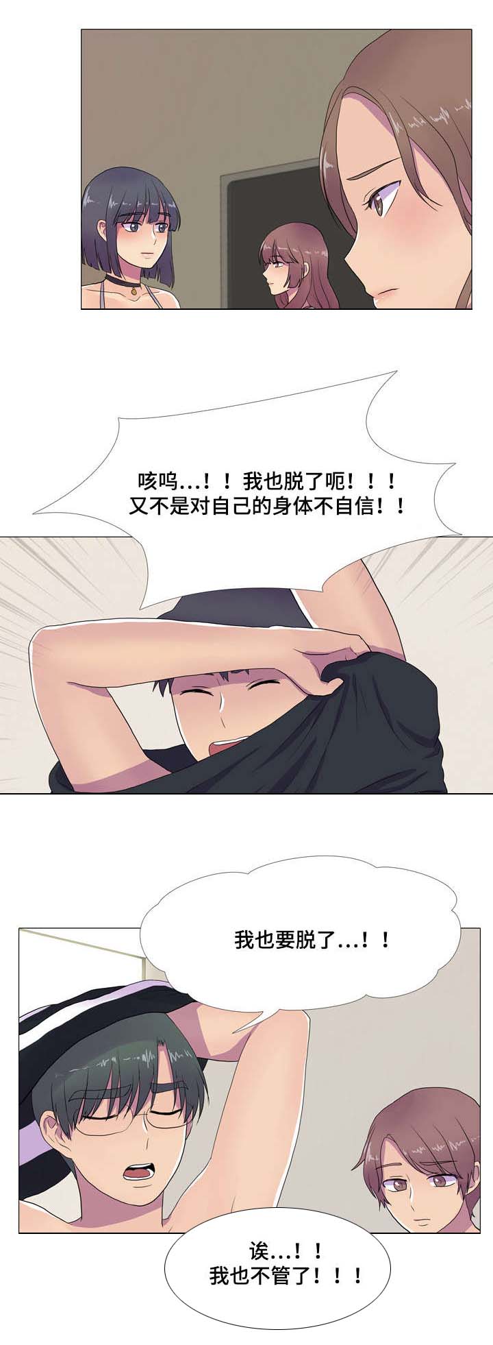 《播映游戏》漫画最新章节第10章：暴富的唯一机会免费下拉式在线观看章节第【2】张图片