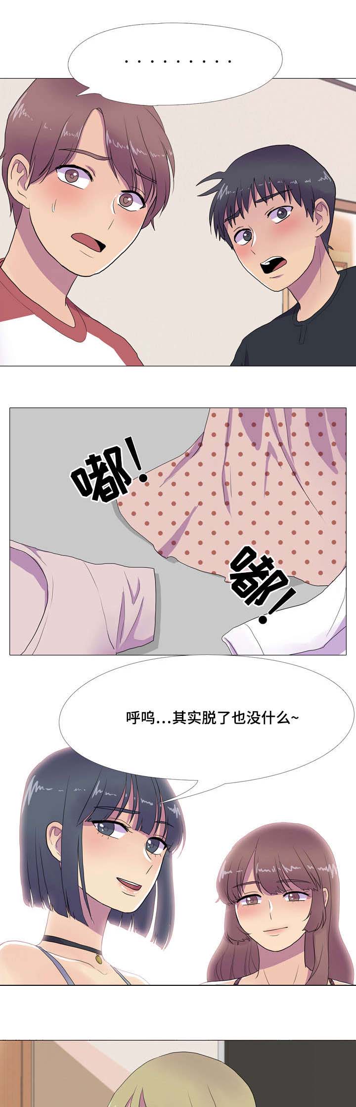 《播映游戏》漫画最新章节第10章：暴富的唯一机会免费下拉式在线观看章节第【4】张图片