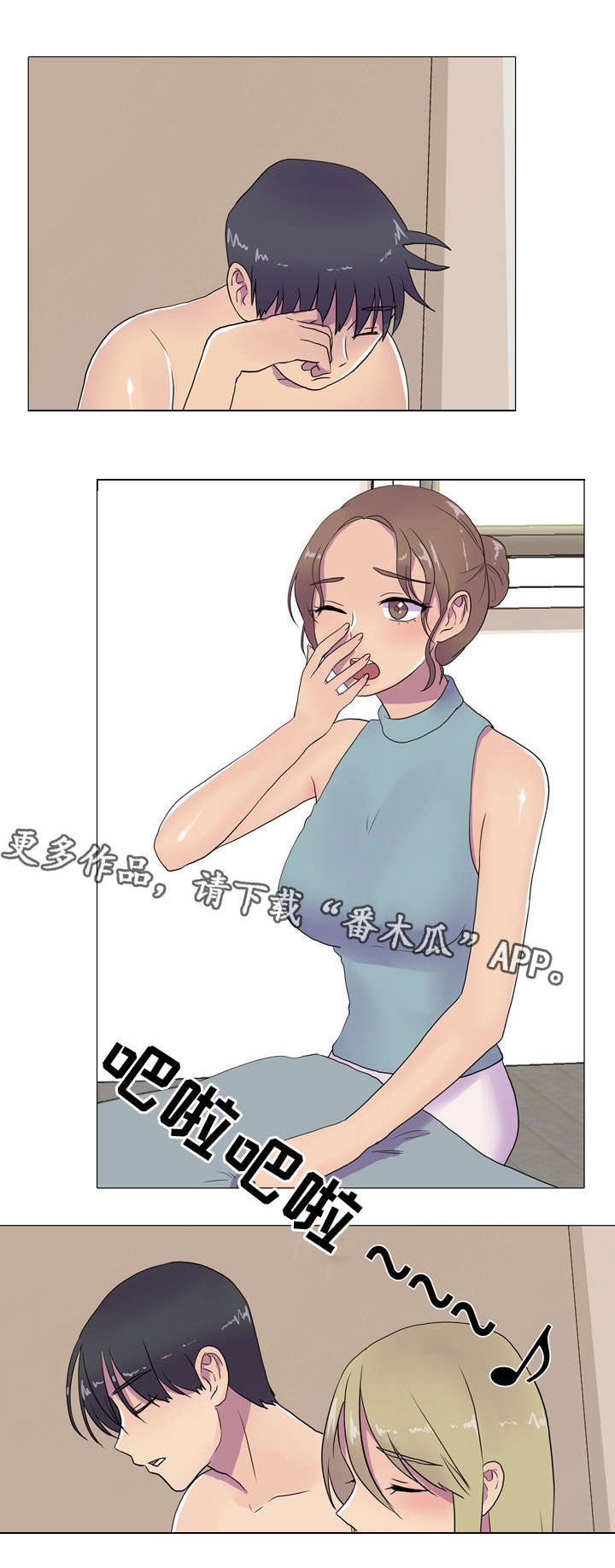 《播映游戏》漫画最新章节第11章：不受控制免费下拉式在线观看章节第【7】张图片