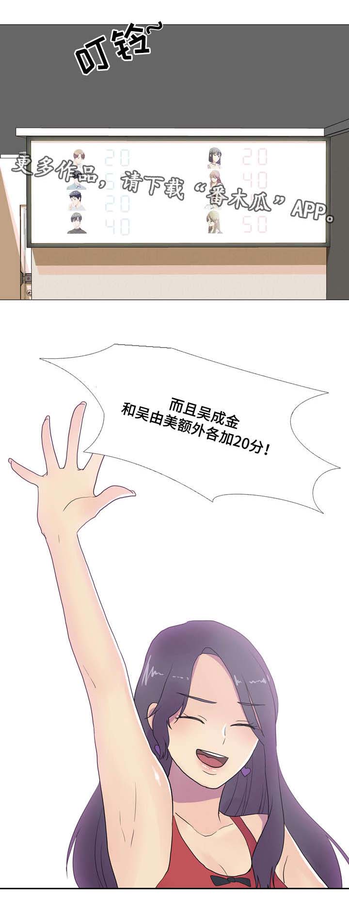 《播映游戏》漫画最新章节第11章：不受控制免费下拉式在线观看章节第【1】张图片