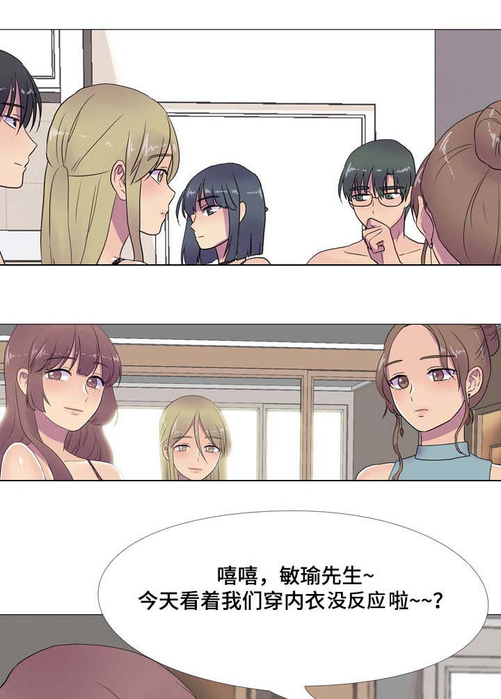 《播映游戏》漫画最新章节第11章：不受控制免费下拉式在线观看章节第【4】张图片