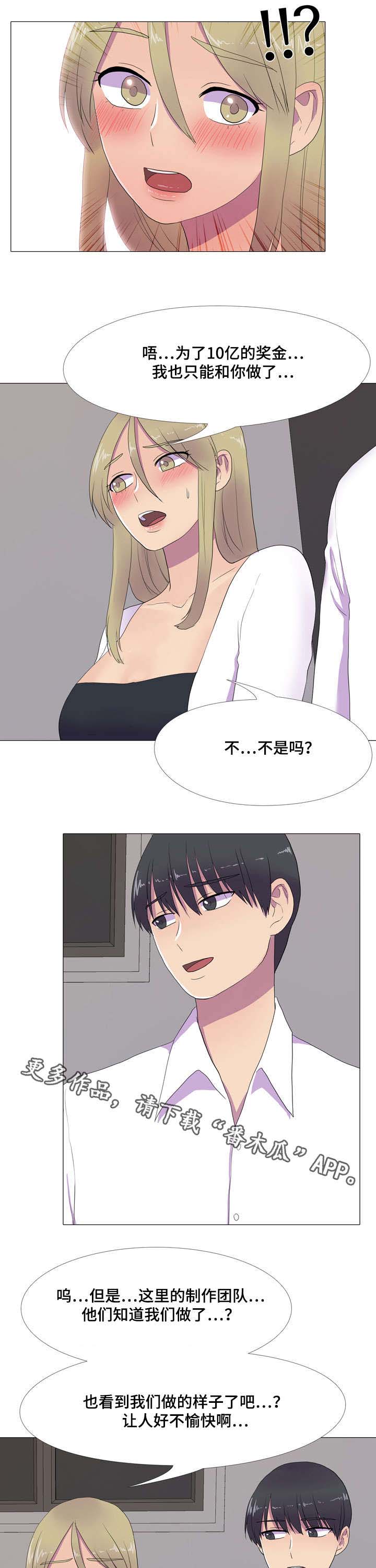 《播映游戏》漫画最新章节第12章：尽在掌握免费下拉式在线观看章节第【2】张图片