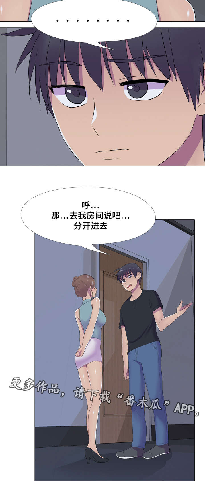 《播映游戏》漫画最新章节第14章：邀请免费下拉式在线观看章节第【10】张图片