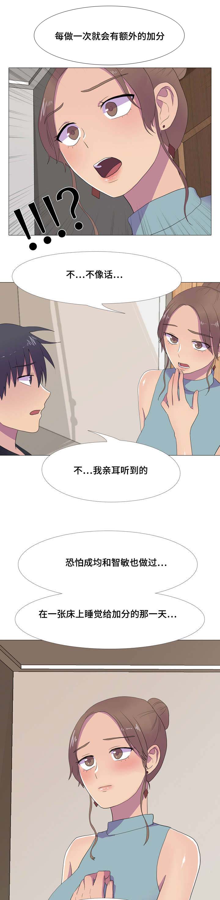 《播映游戏》漫画最新章节第14章：邀请免费下拉式在线观看章节第【5】张图片