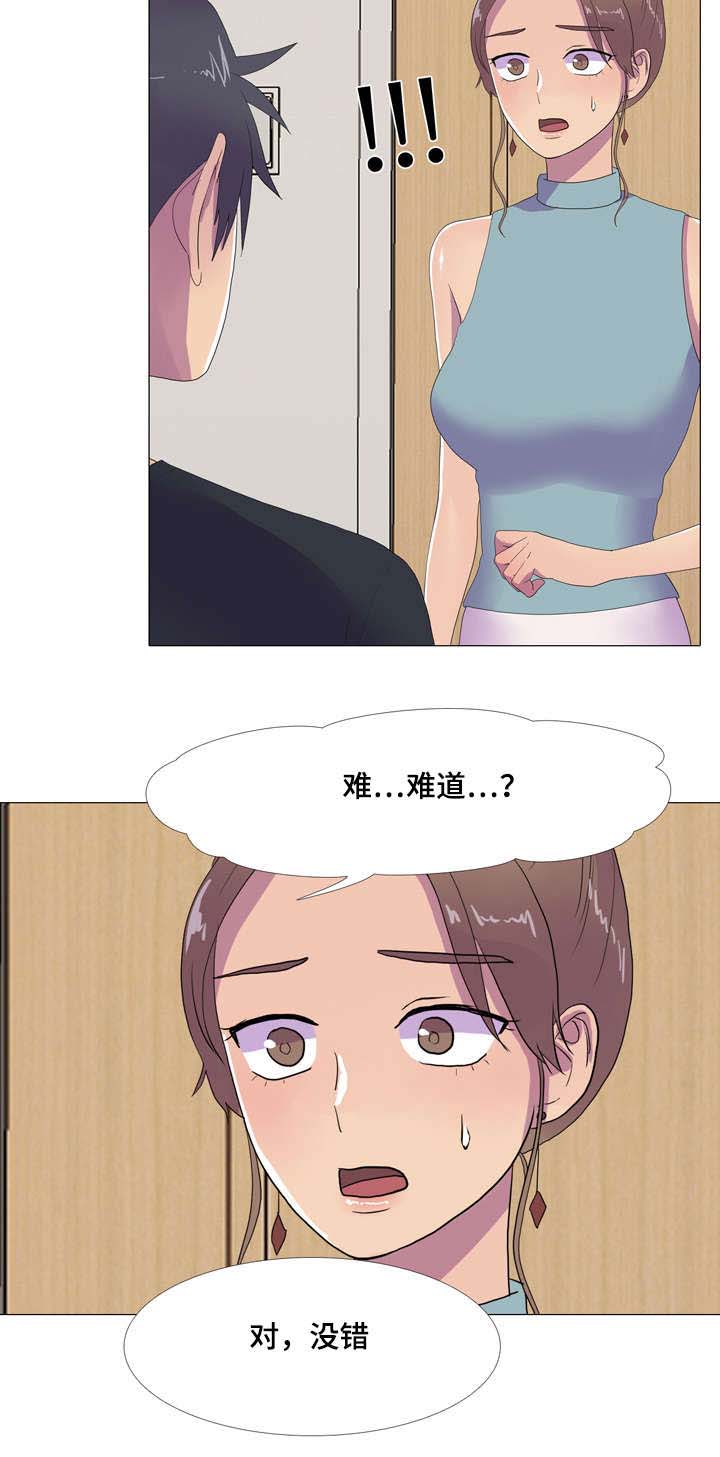 《播映游戏》漫画最新章节第14章：邀请免费下拉式在线观看章节第【6】张图片