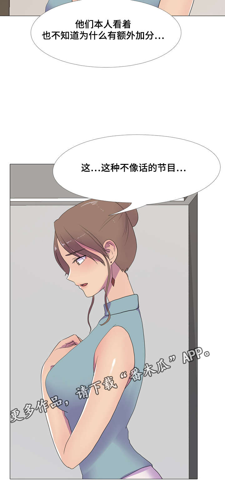 《播映游戏》漫画最新章节第14章：邀请免费下拉式在线观看章节第【4】张图片