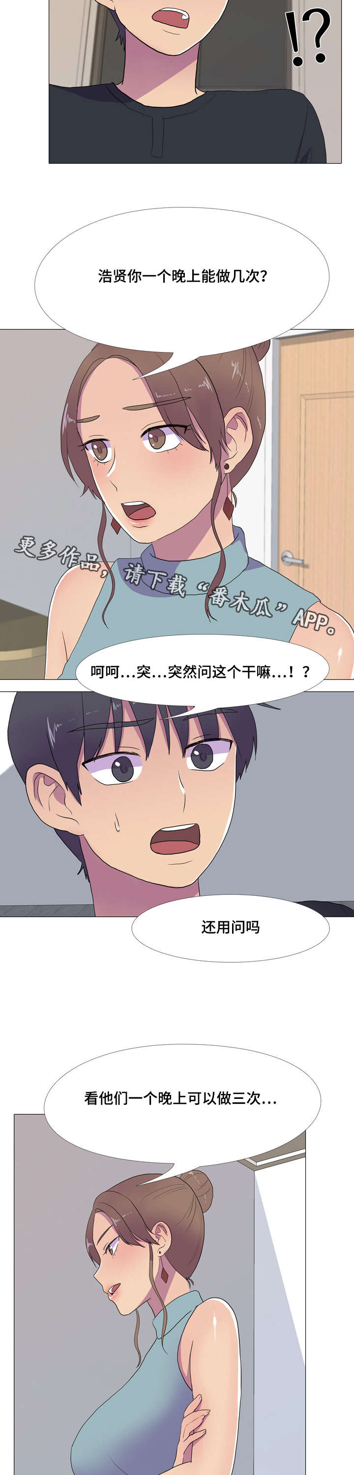 《播映游戏》漫画最新章节第16章：合作免费下拉式在线观看章节第【11】张图片