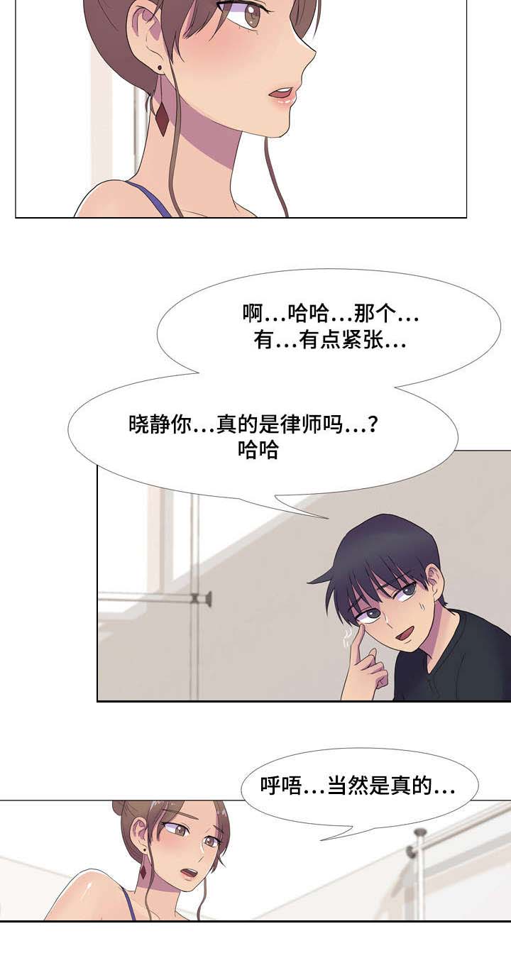 《播映游戏》漫画最新章节第16章：合作免费下拉式在线观看章节第【3】张图片