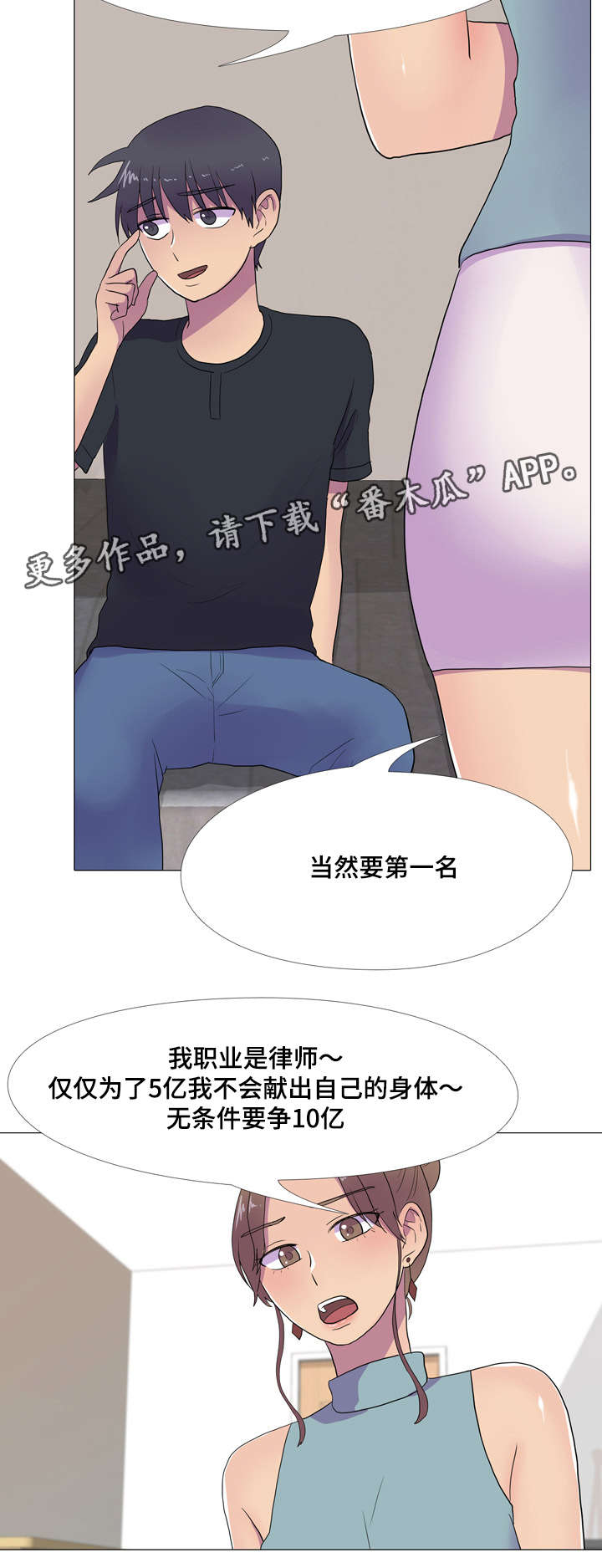 《播映游戏》漫画最新章节第16章：合作免费下拉式在线观看章节第【9】张图片