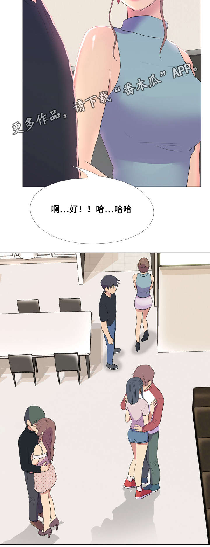 《播映游戏》漫画最新章节第19章：投入免费下拉式在线观看章节第【1】张图片