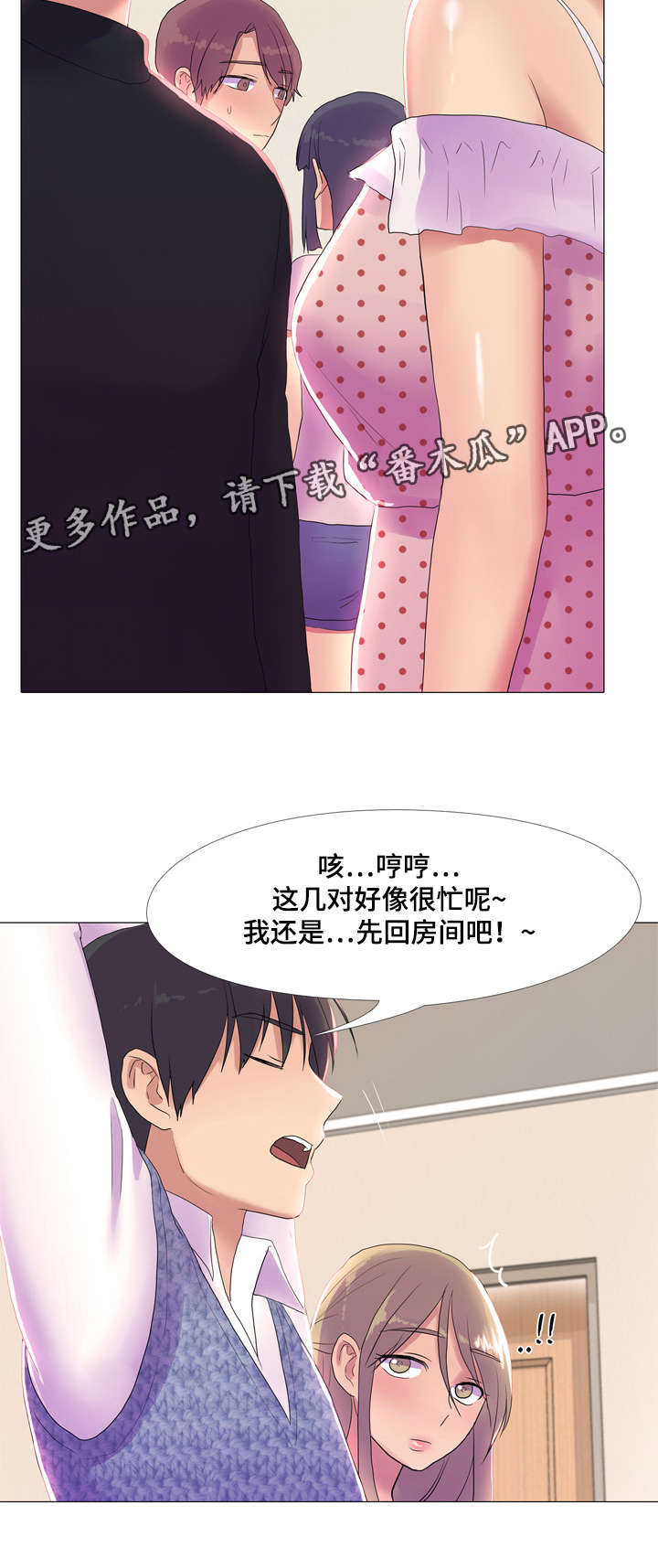 《播映游戏》漫画最新章节第19章：投入免费下拉式在线观看章节第【6】张图片