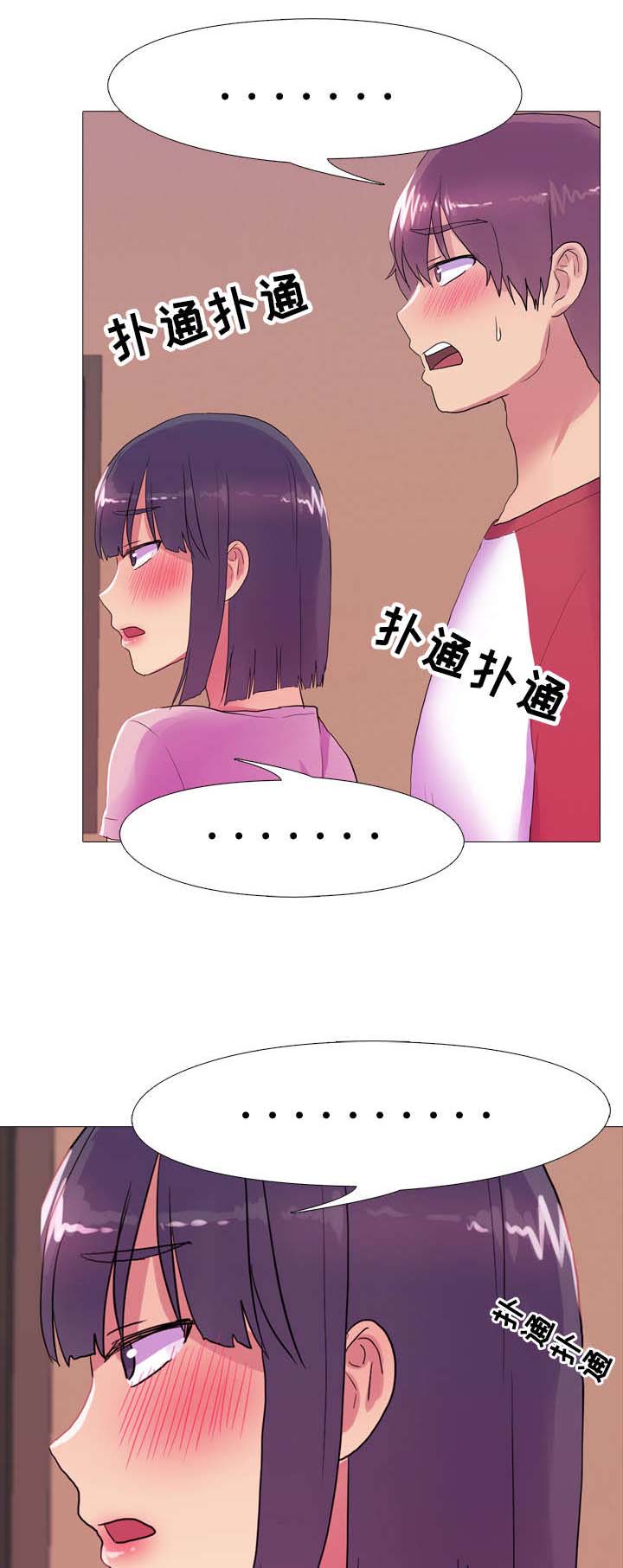 《播映游戏》漫画最新章节第20章：回房间免费下拉式在线观看章节第【7】张图片