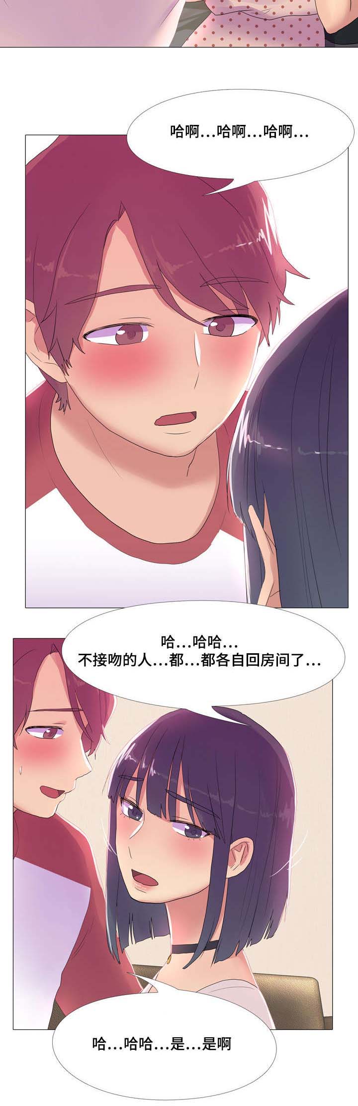 《播映游戏》漫画最新章节第20章：回房间免费下拉式在线观看章节第【12】张图片