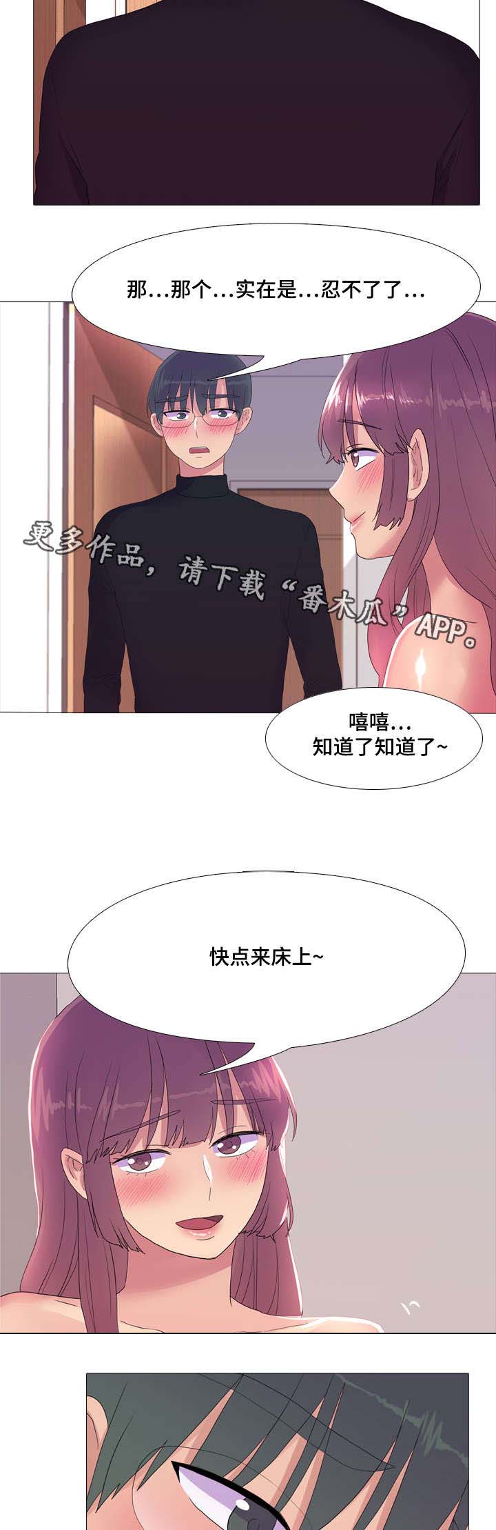 《播映游戏》漫画最新章节第21章：幕后剧组免费下拉式在线观看章节第【14】张图片