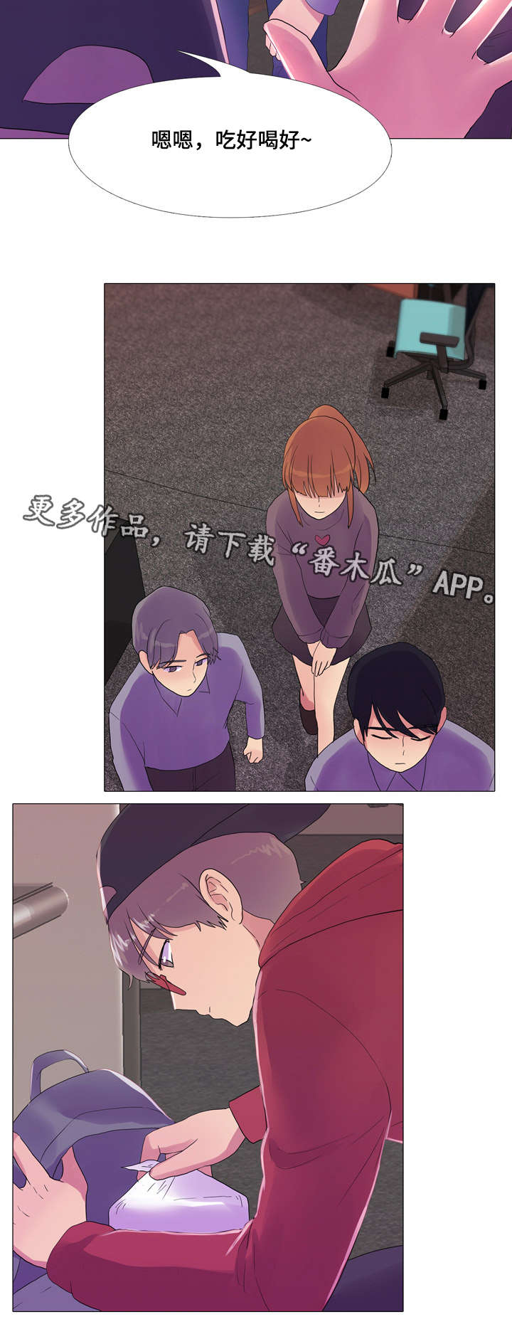 《播映游戏》漫画最新章节第21章：幕后剧组免费下拉式在线观看章节第【5】张图片