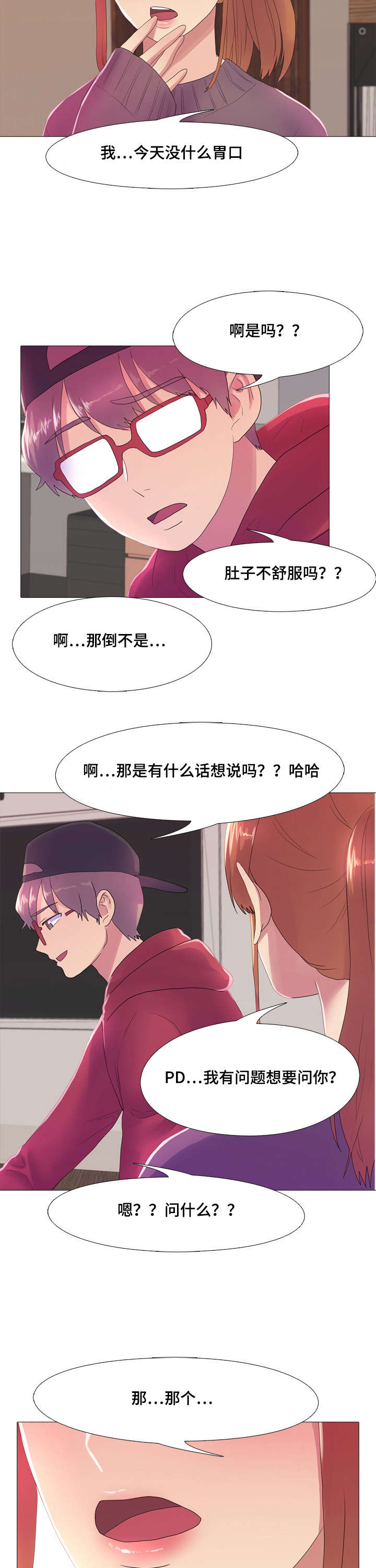 《播映游戏》漫画最新章节第21章：幕后剧组免费下拉式在线观看章节第【3】张图片