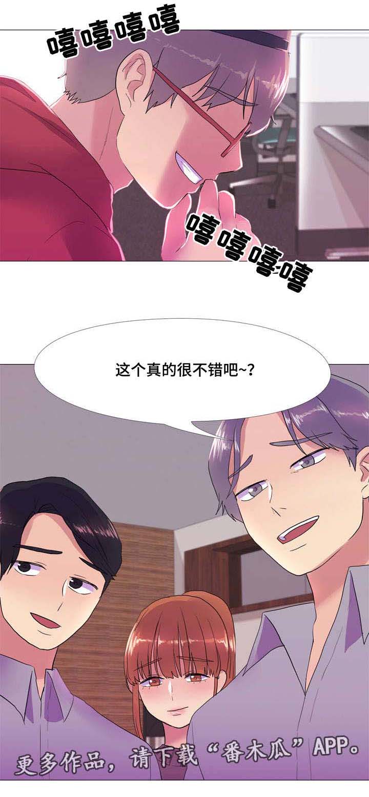 《播映游戏》漫画最新章节第21章：幕后剧组免费下拉式在线观看章节第【12】张图片