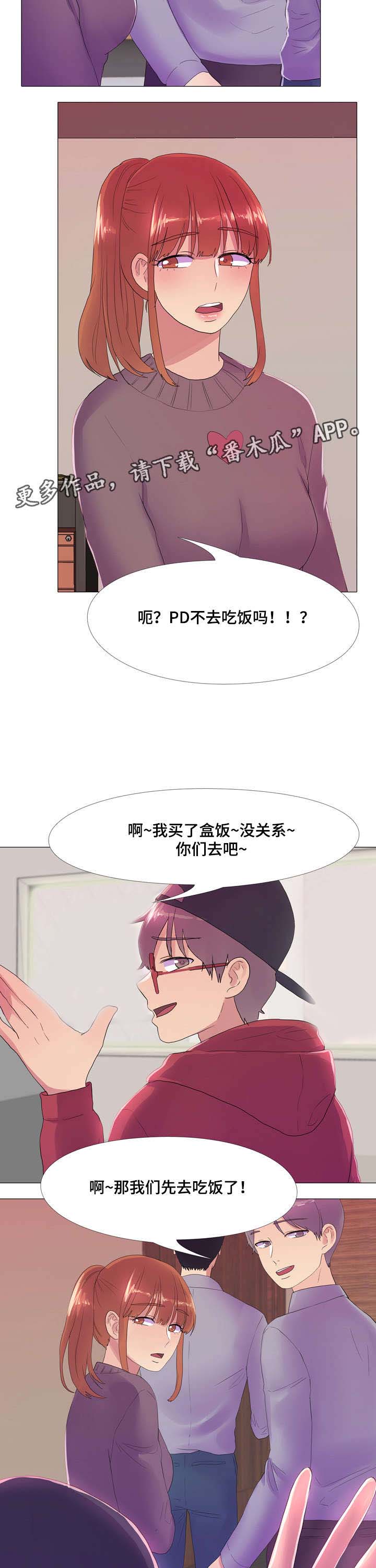 《播映游戏》漫画最新章节第21章：幕后剧组免费下拉式在线观看章节第【6】张图片