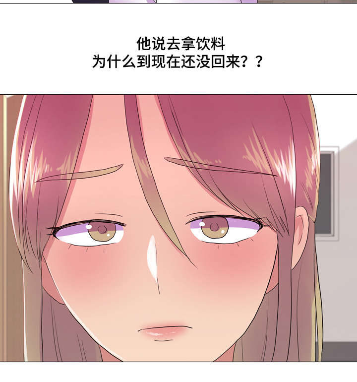 《播映游戏》漫画最新章节第23章：互相帮助免费下拉式在线观看章节第【5】张图片