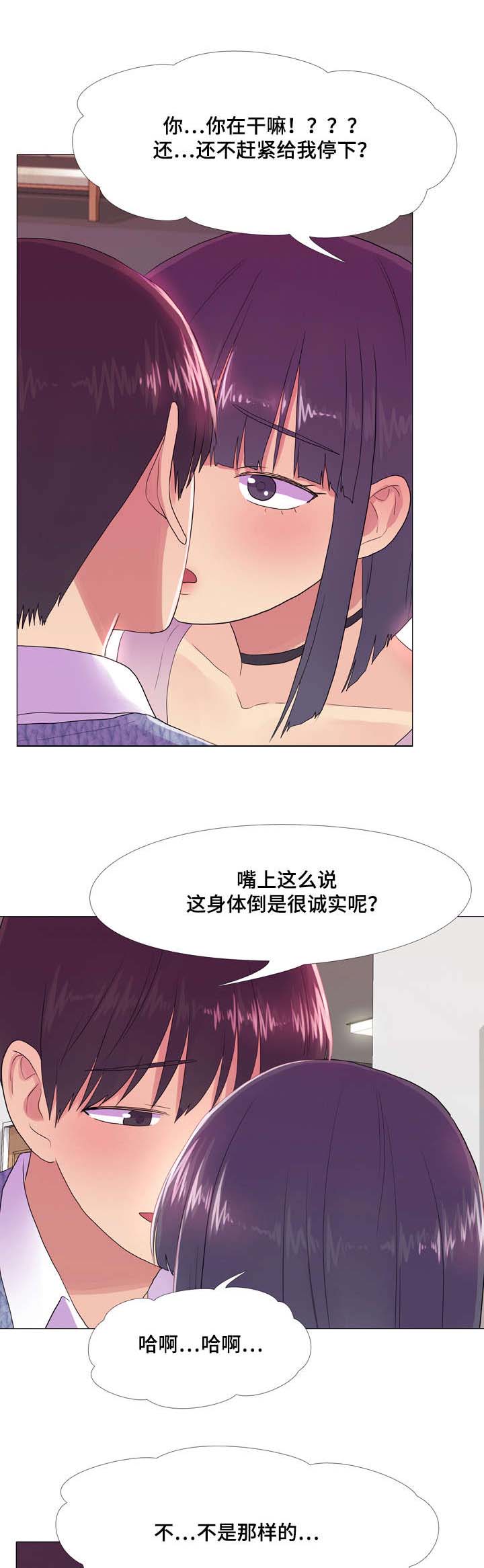 《播映游戏》漫画最新章节第23章：互相帮助免费下拉式在线观看章节第【8】张图片