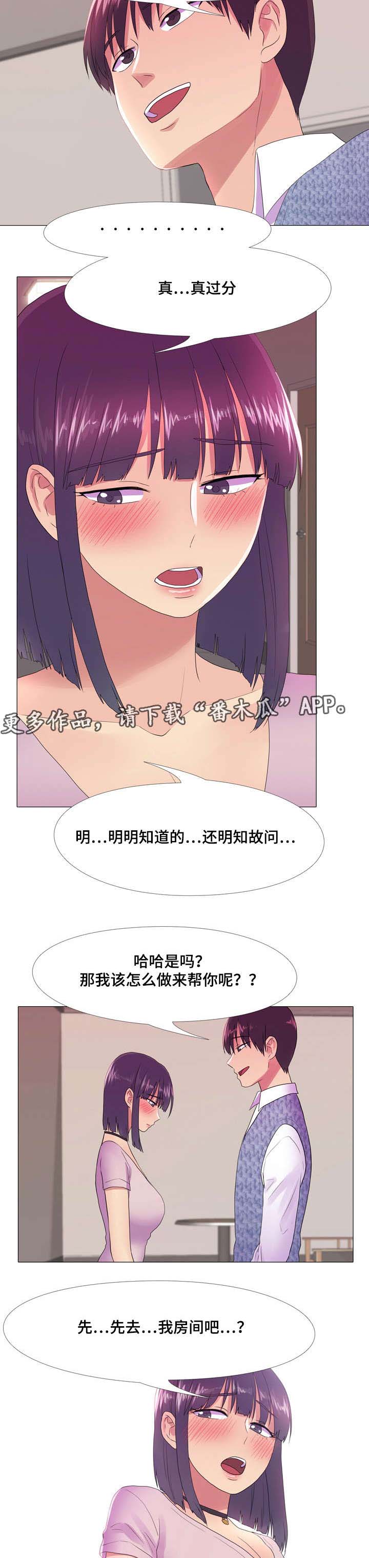 《播映游戏》漫画最新章节第24章：明知故问免费下拉式在线观看章节第【7】张图片