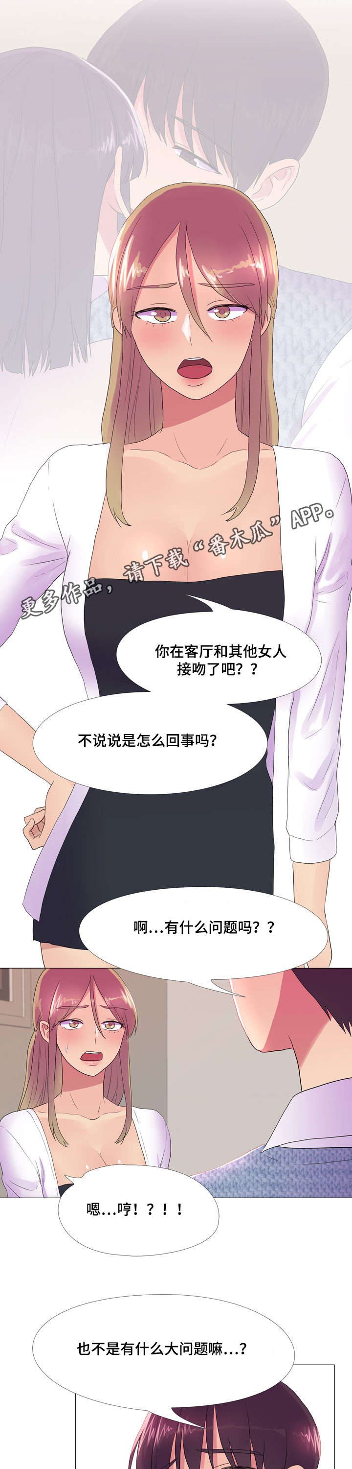 《播映游戏》漫画最新章节第25章：嫉妒免费下拉式在线观看章节第【6】张图片