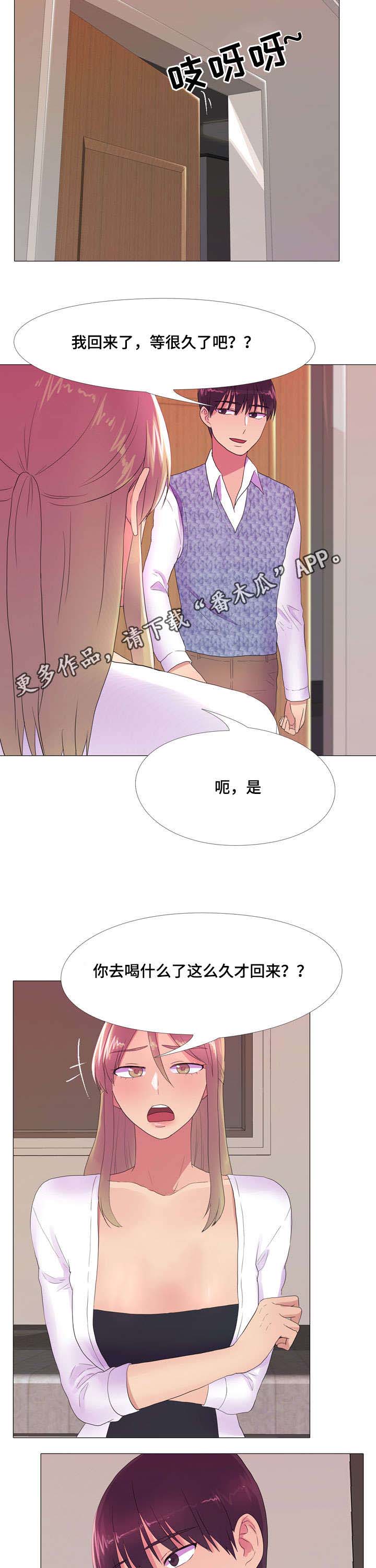 《播映游戏》漫画最新章节第25章：嫉妒免费下拉式在线观看章节第【10】张图片