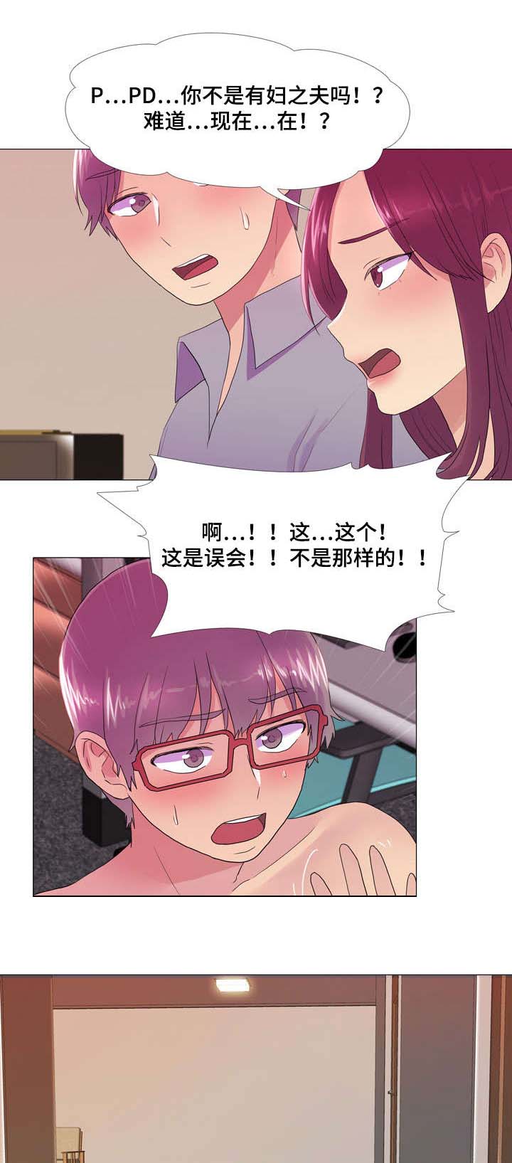 《播映游戏》漫画最新章节第26章：心动免费下拉式在线观看章节第【5】张图片