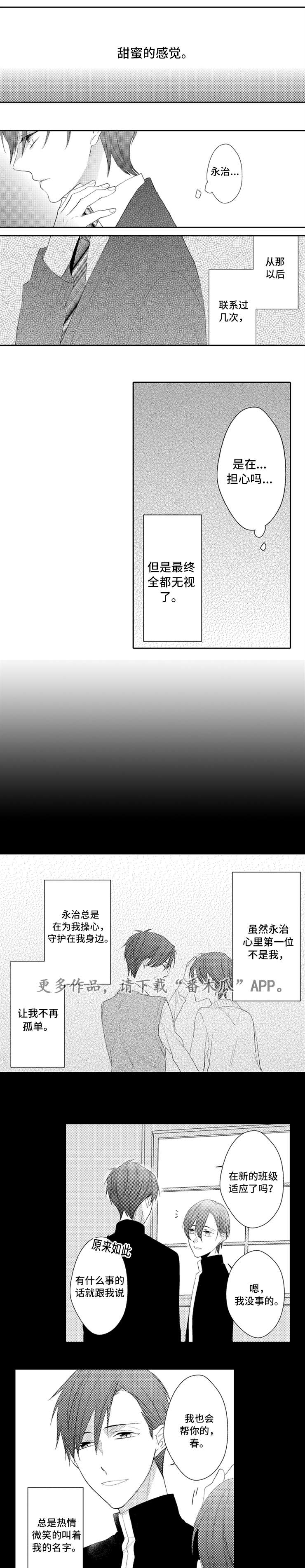 《笼中爱人》漫画最新章节第11章：宠物免费下拉式在线观看章节第【5】张图片