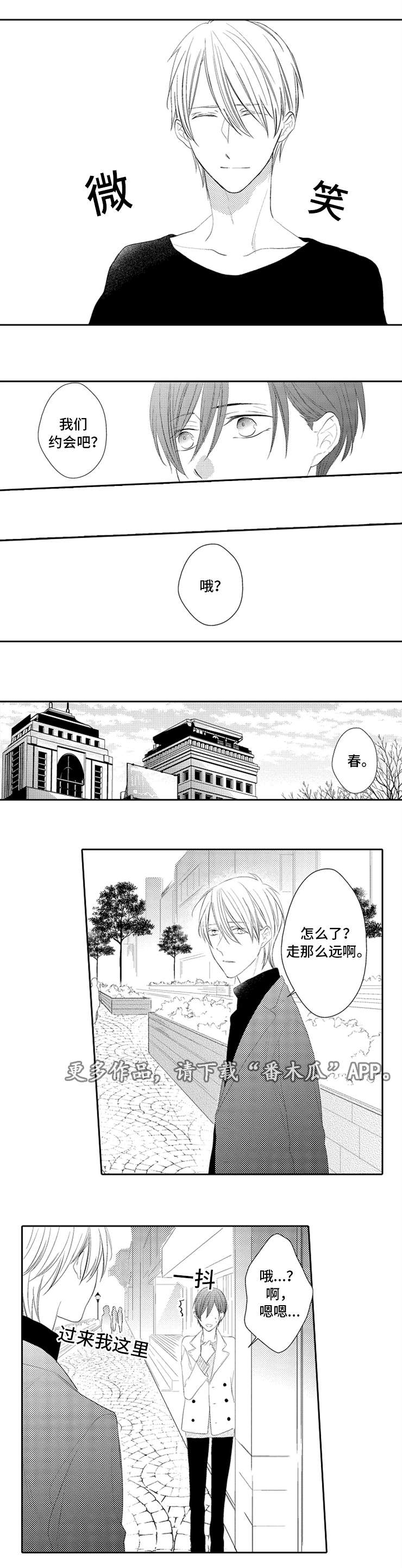 《笼中爱人》漫画最新章节第18章：主动免费下拉式在线观看章节第【1】张图片