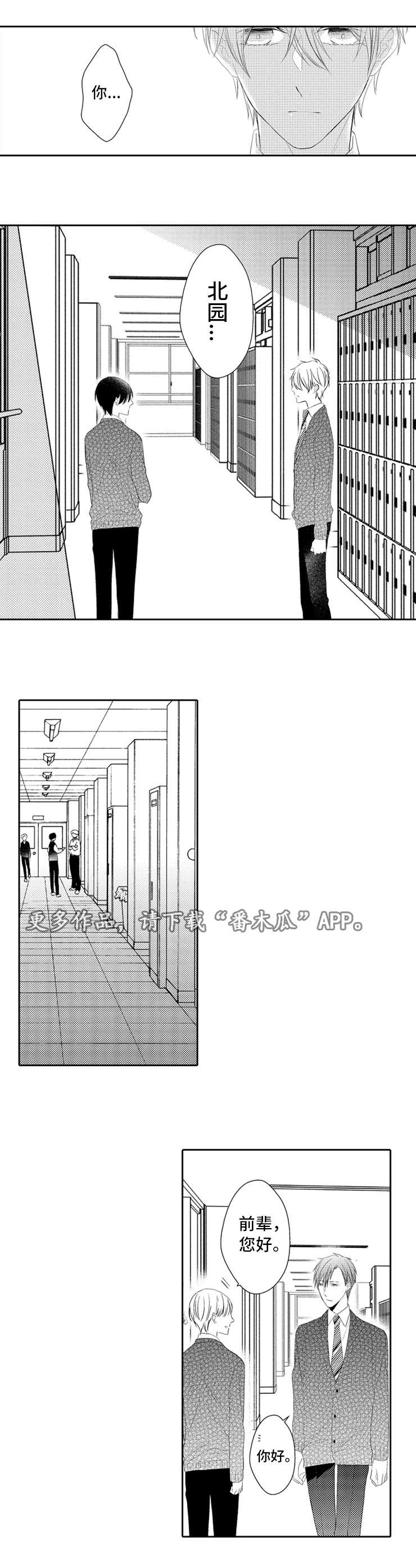 《笼中爱人》漫画最新章节第22章：求救免费下拉式在线观看章节第【6】张图片