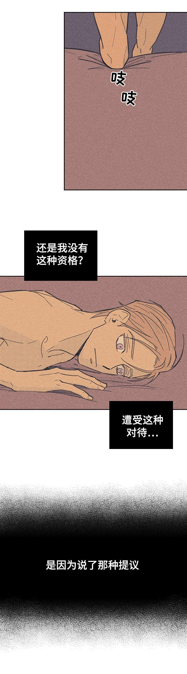 《内或外》漫画最新章节第1章：感觉好奇怪免费下拉式在线观看章节第【3】张图片