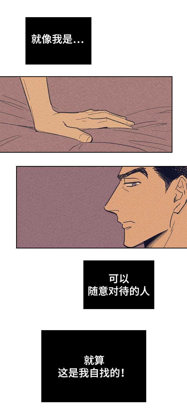 《内或外》漫画最新章节第1章：感觉好奇怪免费下拉式在线观看章节第【4】张图片