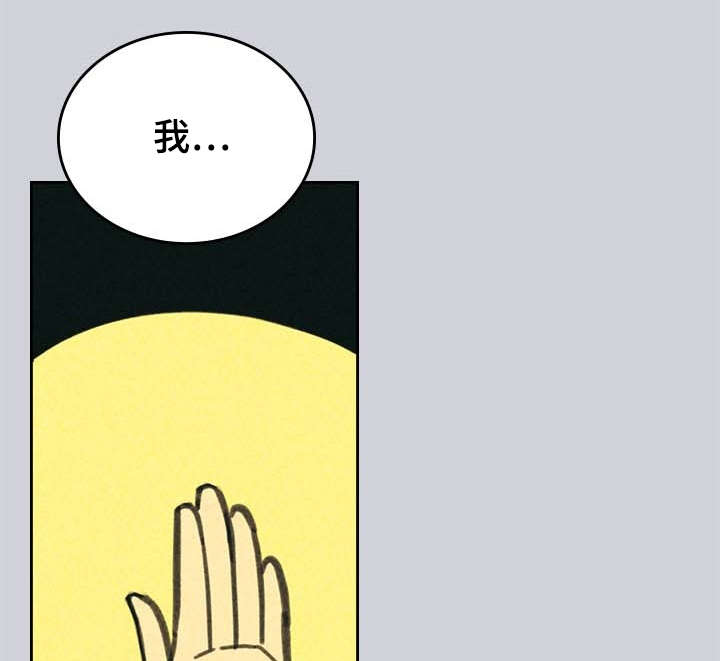 《内或外》漫画最新章节第3章：营销APP免费下拉式在线观看章节第【7】张图片