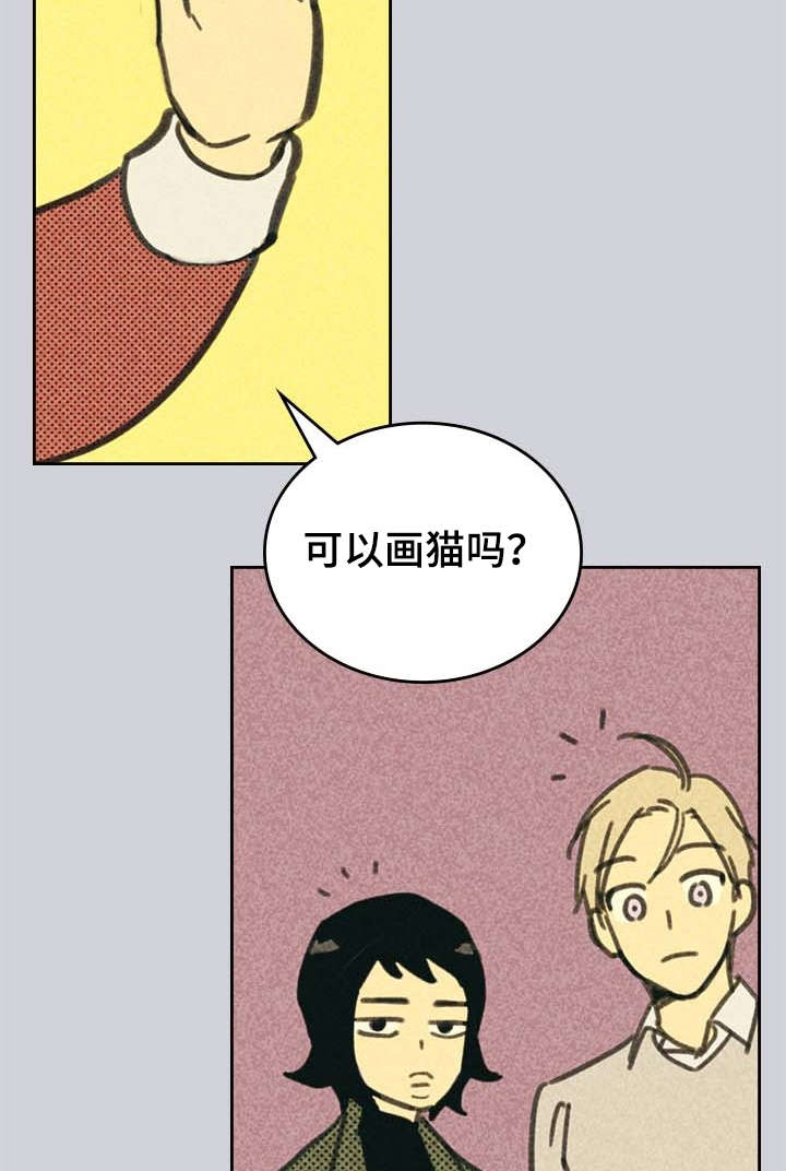 《内或外》漫画最新章节第3章：营销APP免费下拉式在线观看章节第【6】张图片