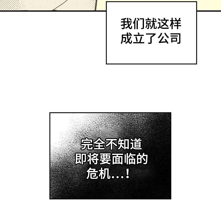 《内或外》漫画最新章节第3章：营销APP免费下拉式在线观看章节第【1】张图片