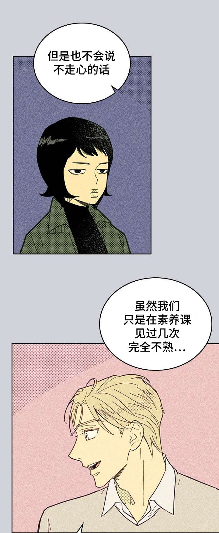 《内或外》漫画最新章节第3章：营销APP免费下拉式在线观看章节第【11】张图片