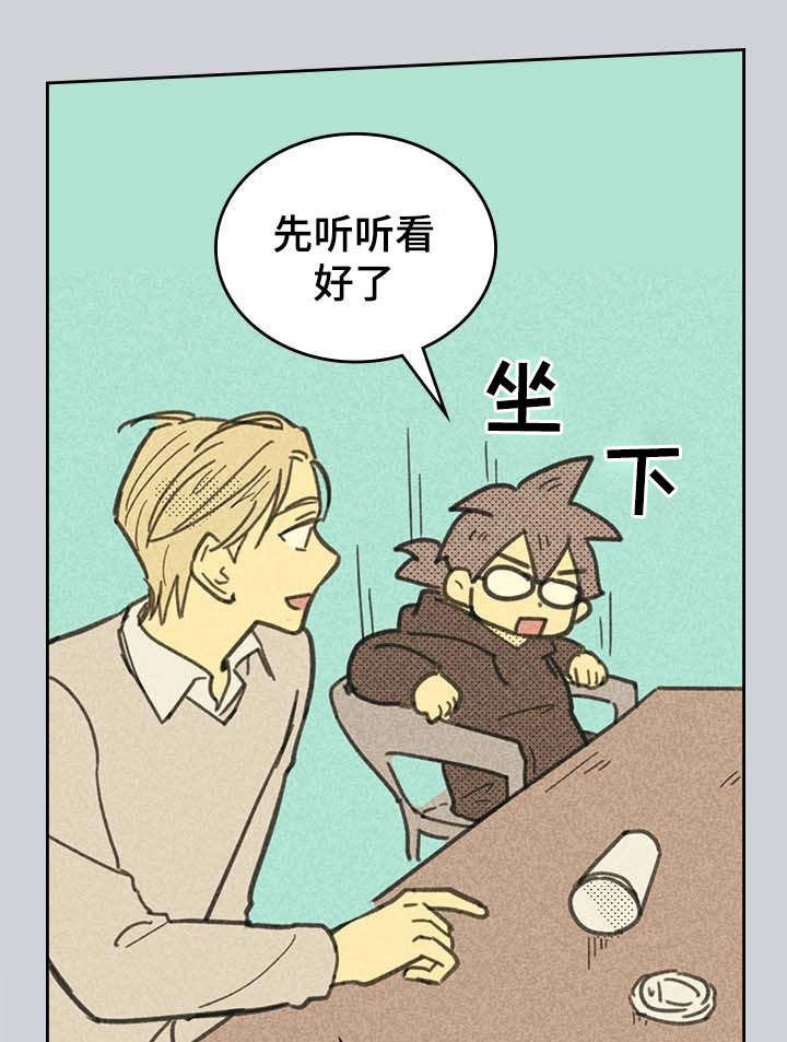 《内或外》漫画最新章节第3章：营销APP免费下拉式在线观看章节第【4】张图片