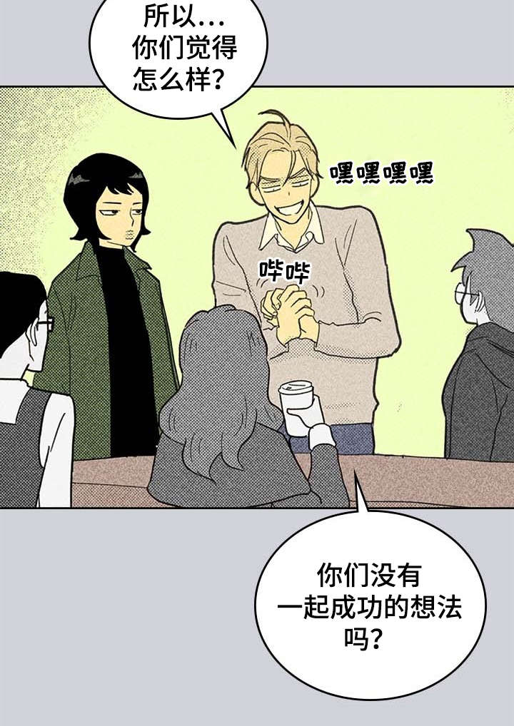 《内或外》漫画最新章节第3章：营销APP免费下拉式在线观看章节第【8】张图片