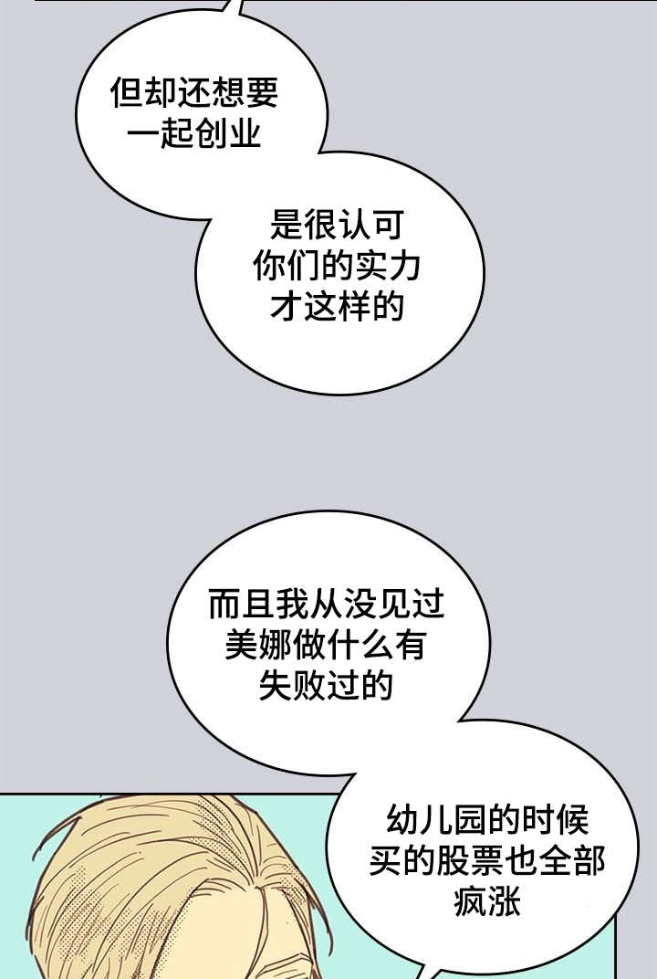 《内或外》漫画最新章节第3章：营销APP免费下拉式在线观看章节第【10】张图片