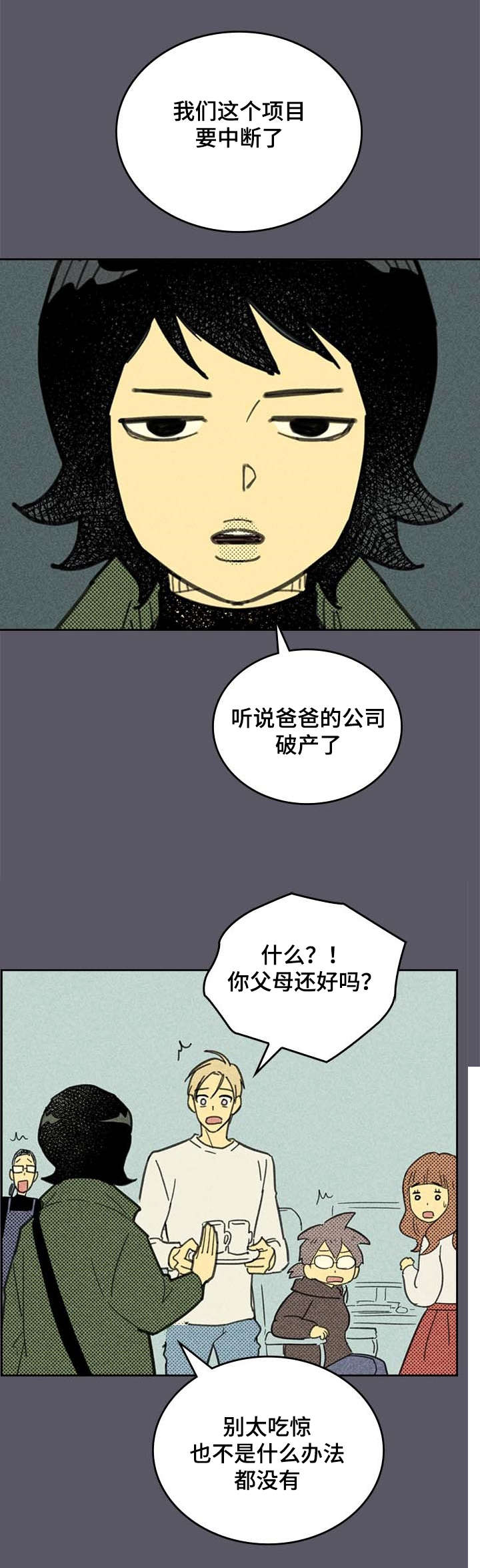 《内或外》漫画最新章节第4章：SJ集团免费下拉式在线观看章节第【6】张图片