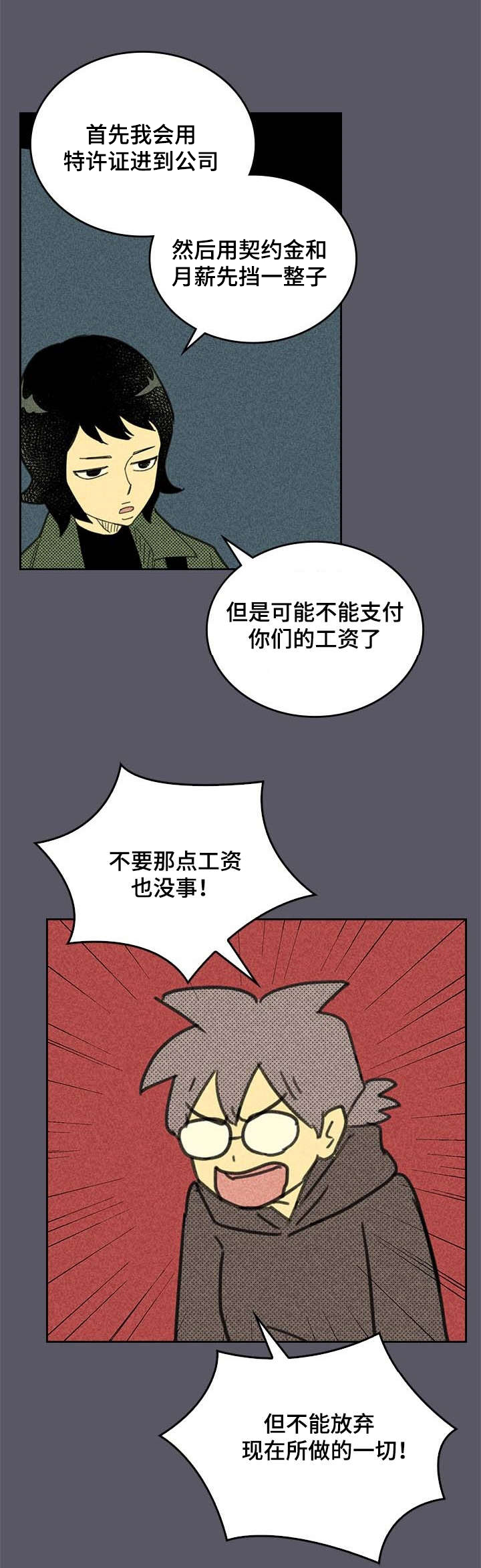 《内或外》漫画最新章节第4章：SJ集团免费下拉式在线观看章节第【5】张图片