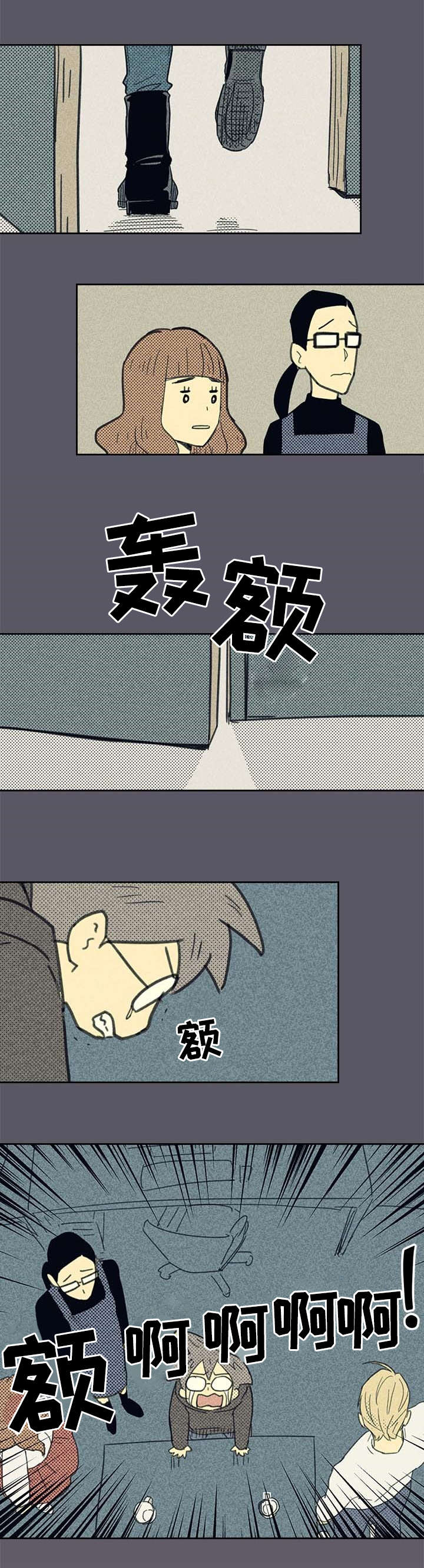 《内或外》漫画最新章节第4章：SJ集团免费下拉式在线观看章节第【1】张图片