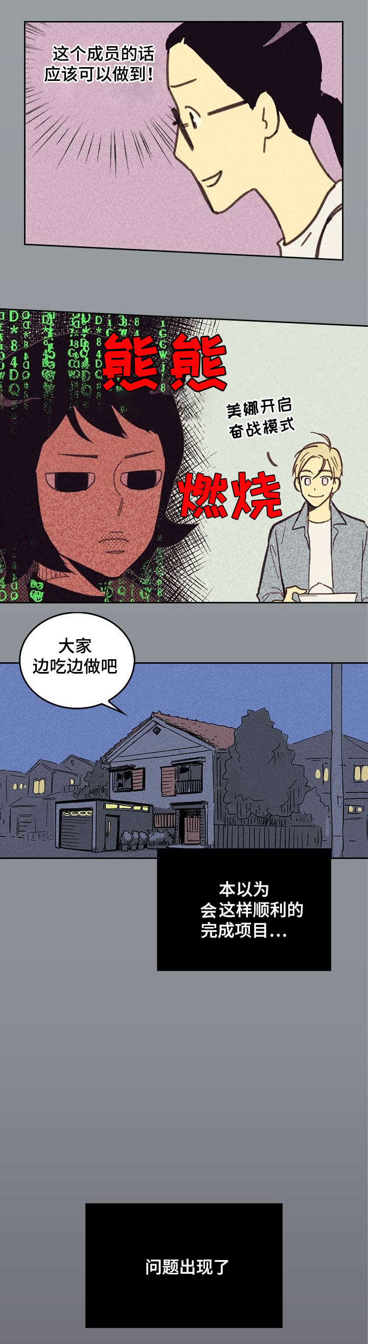 《内或外》漫画最新章节第4章：SJ集团免费下拉式在线观看章节第【7】张图片