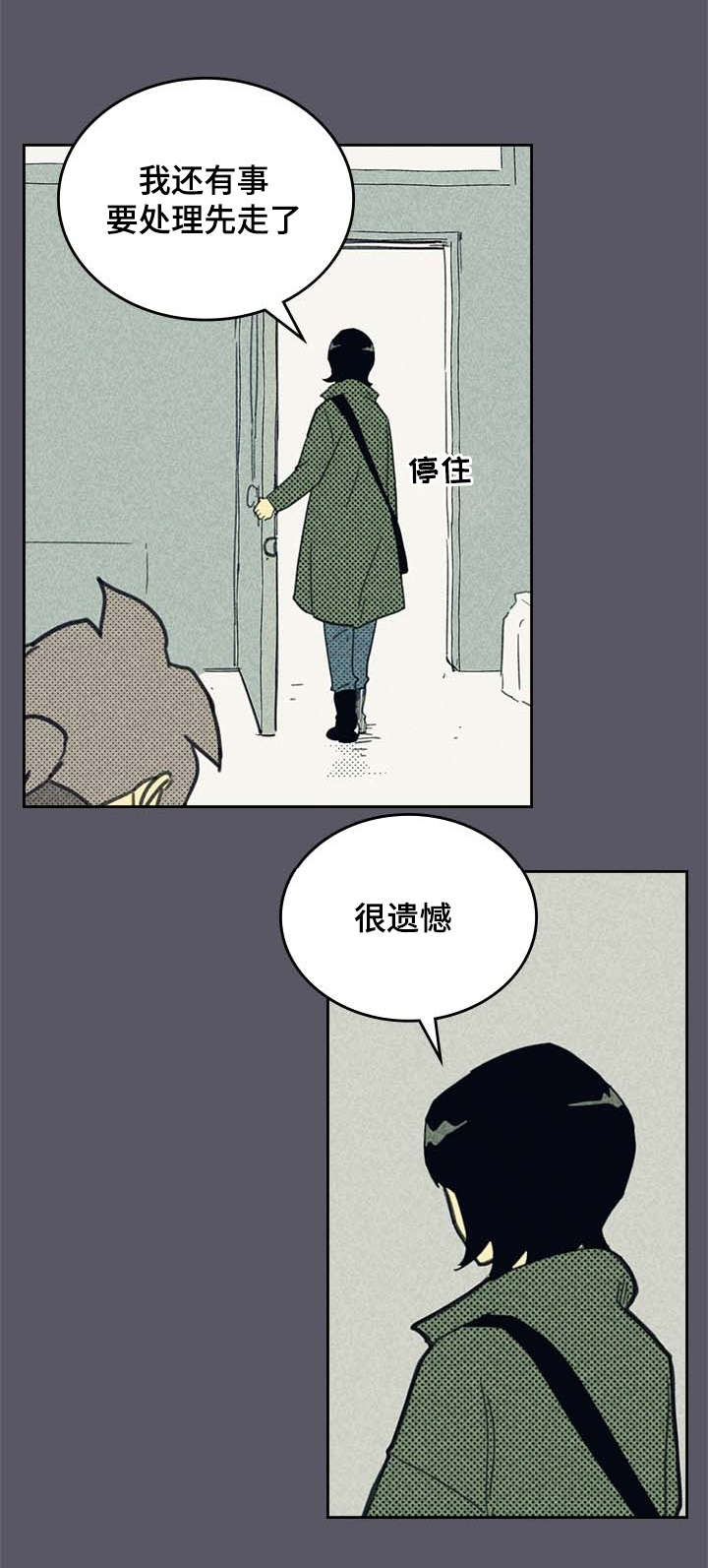 《内或外》漫画最新章节第4章：SJ集团免费下拉式在线观看章节第【2】张图片