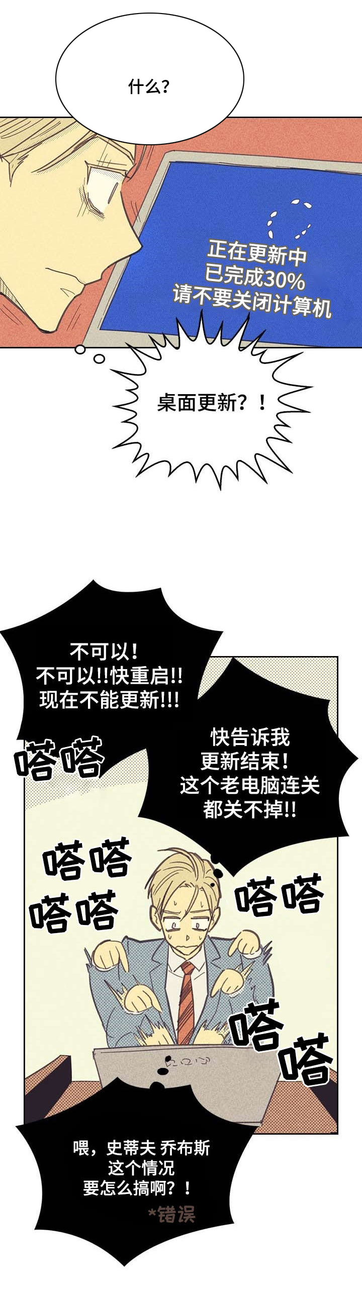 《内或外》漫画最新章节第7章：意外免费下拉式在线观看章节第【7】张图片